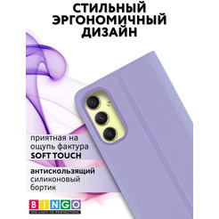 Чехол-книга BINGO Magnetic для SAMSUNG A16 фиолетовый