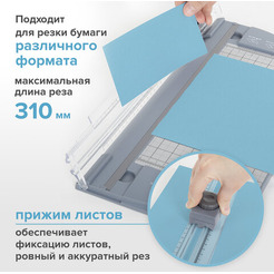 Резак роликовый R10-310 BRAUBERG 532330