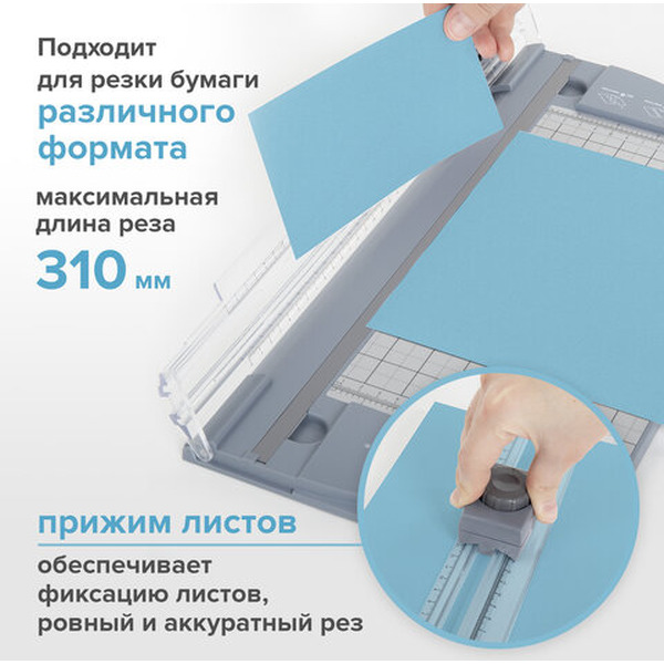 Резак роликовый R10-310 BRAUBERG 532330