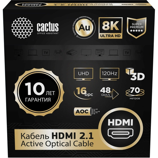 Кабель Cactus CS-HDMI-AOC-2.1-70