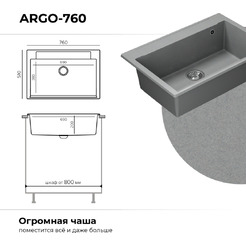 Кухонная мойка Polygran Argo 760 (серый)