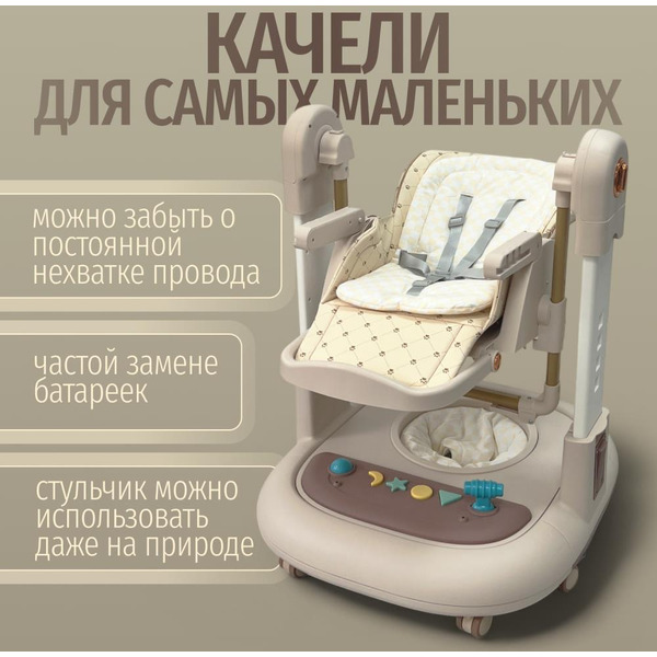 Стульчик для кормления Bubago William BG 193-3 (Мокко)