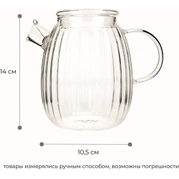 Заварочный чайник Makkua Teapot Cozyday TC1000