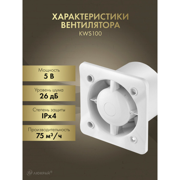 Вентилятор накладной Awenta KWS100W-PTCB100P