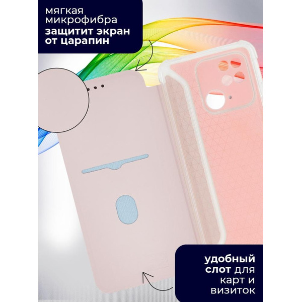 Чехол-книга Bingo Corner для XIAOMI Redmi 10C Розовое золото