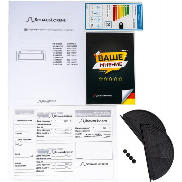 Кухонная вытяжка Schaub Lorenz SLD ES5004