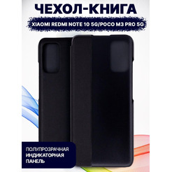 Чехол-книга Bingo Smart для XIAOMI Redmi Note 10 5G/POCO M3 Pro 5G Черный