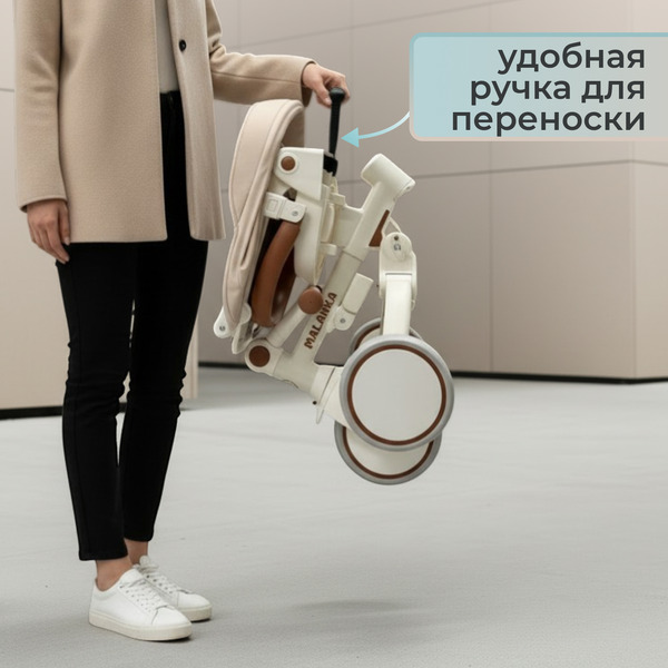 Детский велосипед Bubago Malanka BG 211-1 (бежевый)