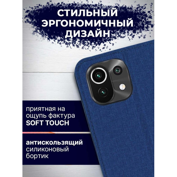 Чехол-книга Bingo Book для XIAOMI Mi 11 Lite Синий