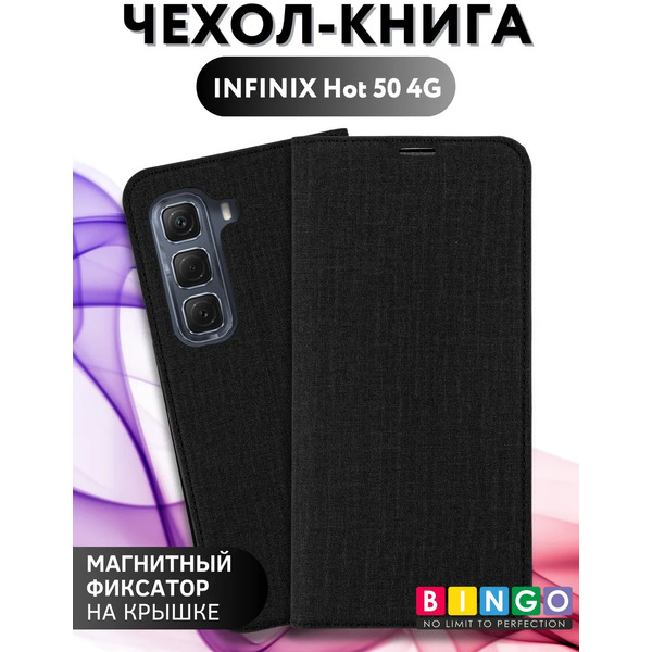 Чехол-книжка Bingo Book для Infinix Hot 50 4G (черный)