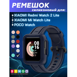 Ремешок BINGO Mono для XIAOMI Mi Watch Lite/Redmi Watch 2 Lite/POCO Watch (темно-синий)