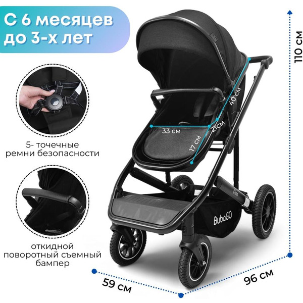 Универсальная коляска Bubago Dias BG 167-1 (3 в 1, черный)