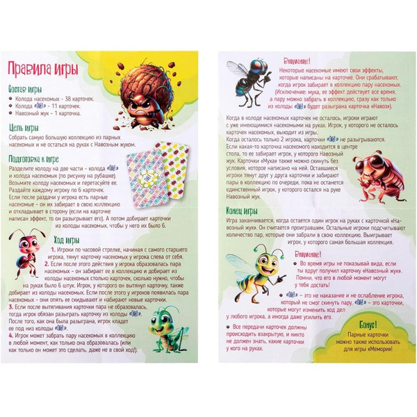 Настольная игра Dream Makers Навозный жук 2414C