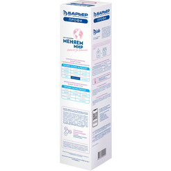 Картридж БАРЬЕР Минерализатор RO Р351Р01