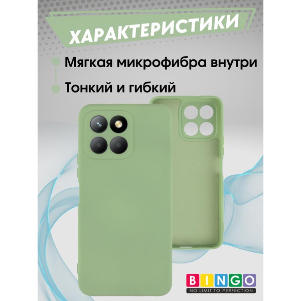 Бампер BINGO Liquid TPU для HONOR X6/HONOR 70 Lite Зеленый