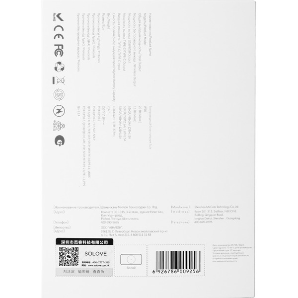 Внешний аккумулятор Solove W10 10000мAч (белый)
