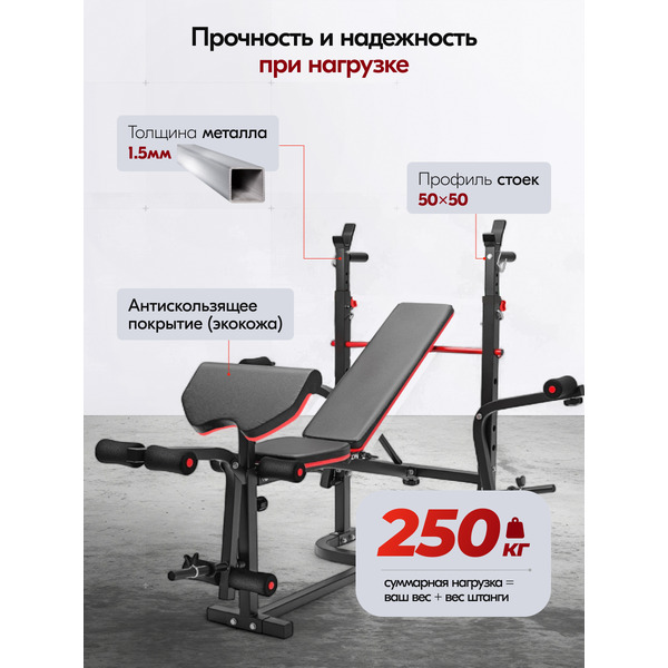 Скамья многофункциональная SUNDAYS FITNESS LD0133