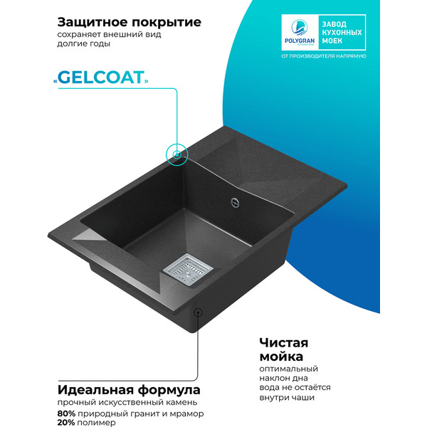 Кухонная мойка Polygran Blade 780 (черный)