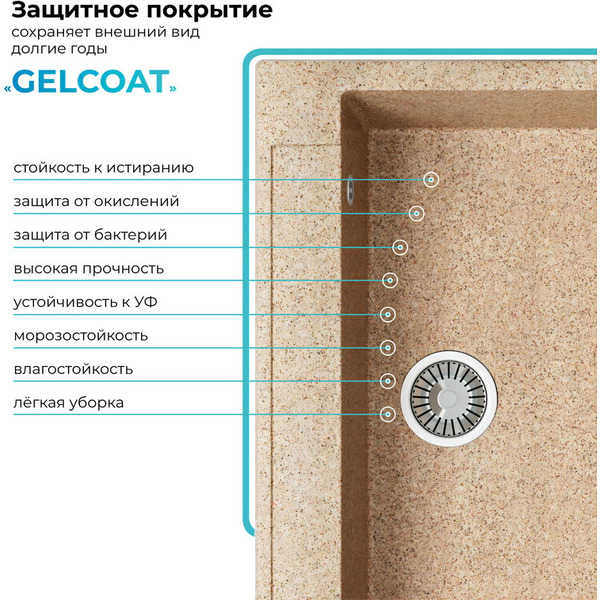 Кухонная мойка Polygran Argo 760 (песочный)