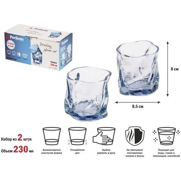 Набор стаканов PERFECTO LINEA Ice Rock Blue 31-290200