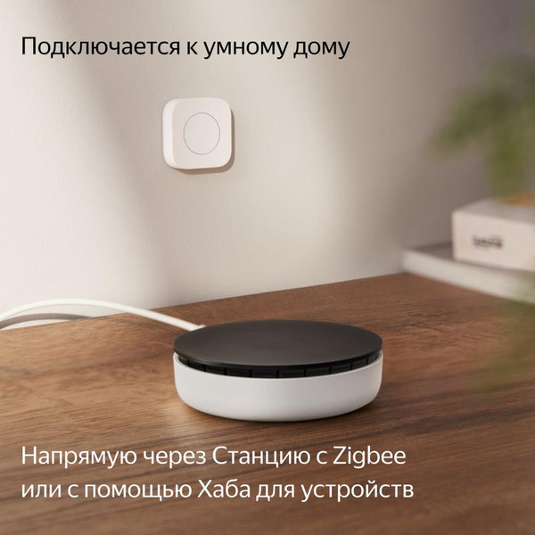 Беспроводная кнопка Яндекс YNDX-00524