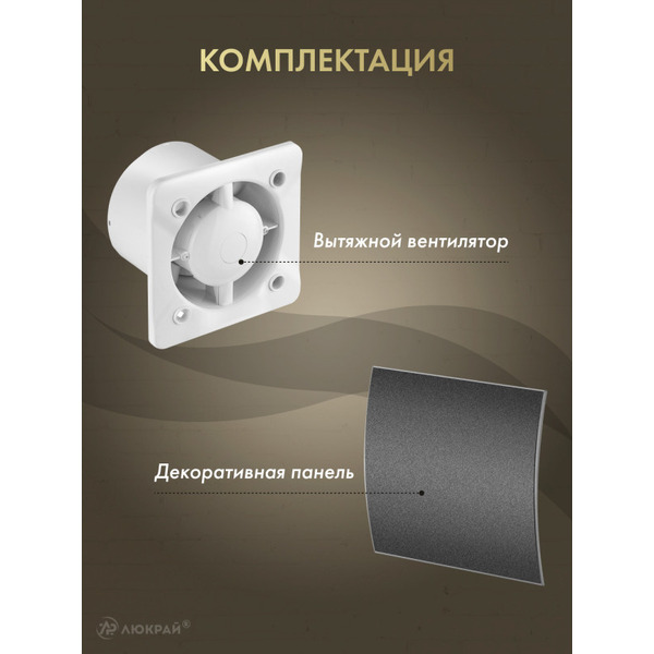 Вентилятор накладной Awenta KWS100W-PEGS100