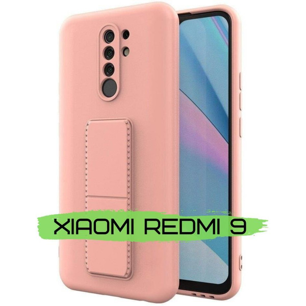 Бампер Bingo Stand для XIAOMI Redmi 9 Розовый