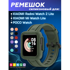 Ремешок BINGO Mono для XIAOMI Mi Watch Lite/Redmi Watch 2 Lite/POCO Watch (темно-зеленый)