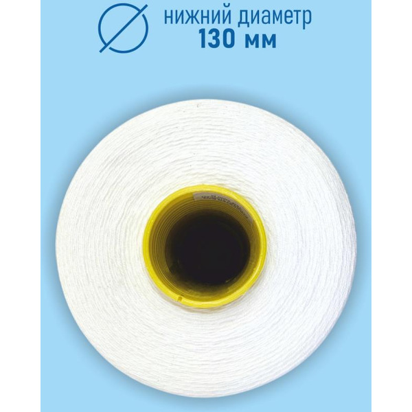 Нитки мешкозашивочные SENTEX 12/4 5000м