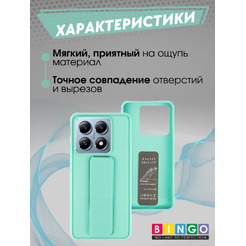 Чехол-накладка Bingo Stand для Xiaomi 14T (мята)