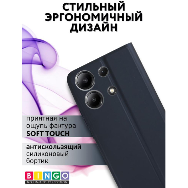Чехол-книга Bingo Magnetic для XIAOMI Redmi Note 13 Pro 4G/POCO M6 Pro Черный