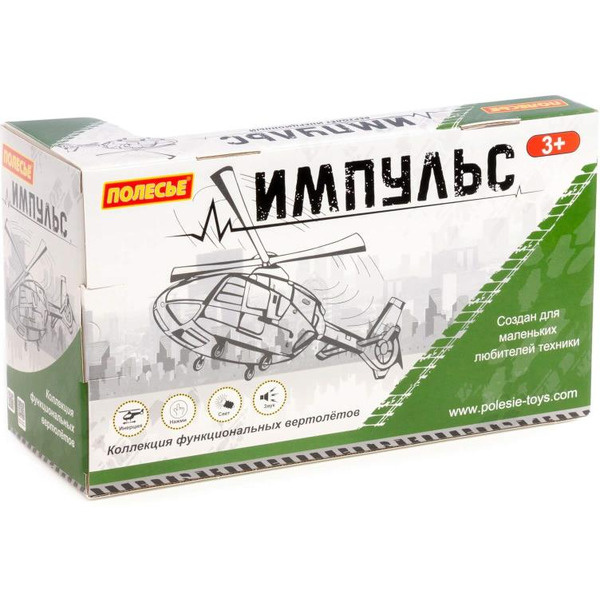 Вертолёт пожарный Полесье Импульс 61823