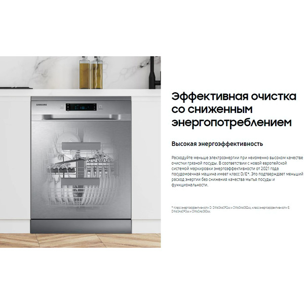 Посудомоечная машина SAMSUNG DW60A6092BB/WT