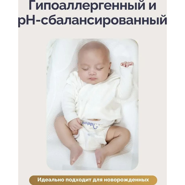 Подгузники Hoppi RoyalDream для новорожденных до 5кг HB-040-NB (66шт)