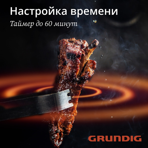 Аэрогриль GRUNDIG FRY 6322