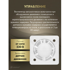 Вентилятор накладной Awenta KWT100M-PTGG100M