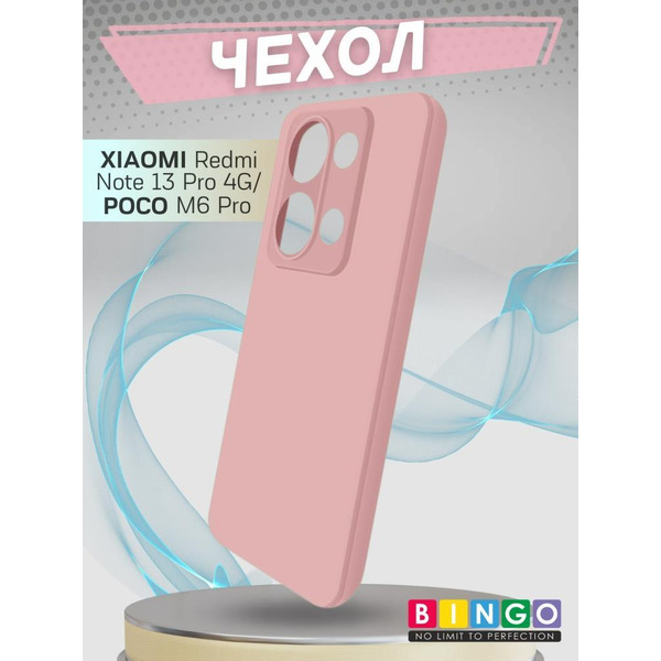 Бампер Bingo Liquid TPU для XIAOMI Redmi Note 13 Pro 4G/POCO M6 Pro Розовый
