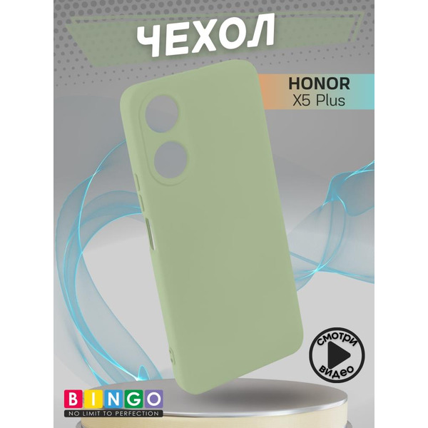 Бампер Bingo Liquid TPU для HONOR X5 Plus Зеленый