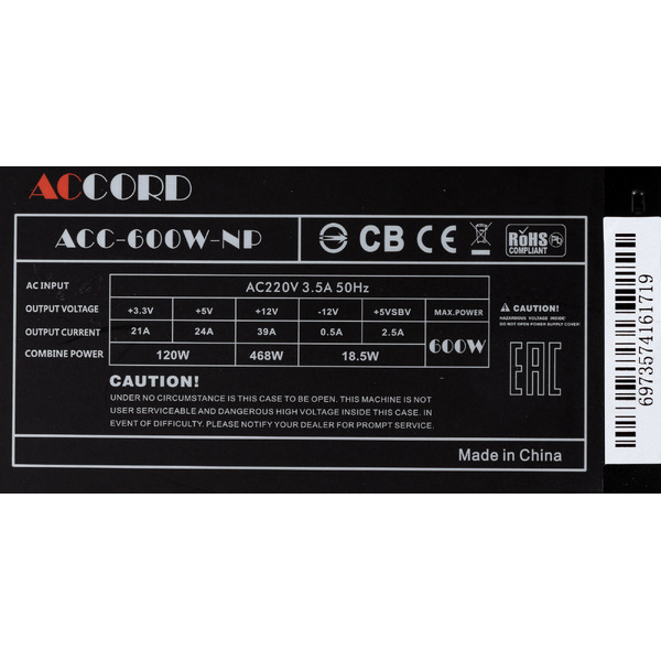 Блок питания Accord ACC-600-NP