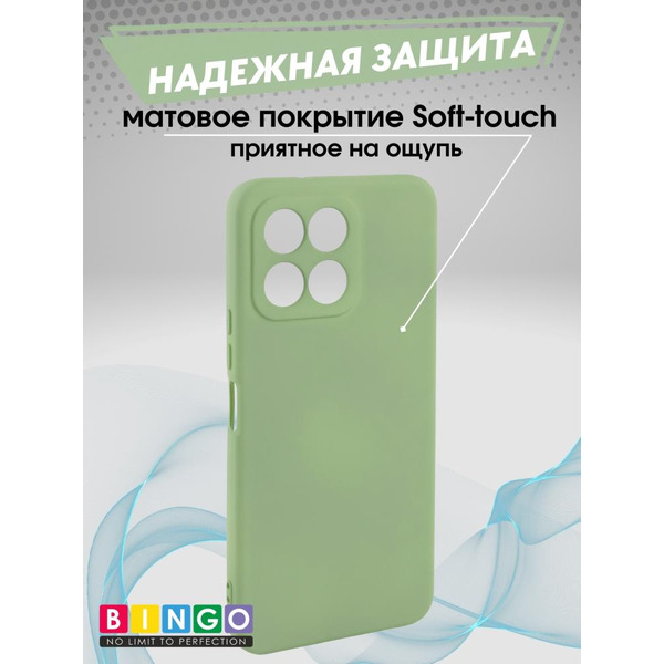 Бампер BINGO Liquid TPU для HONOR X6/HONOR 70 Lite Зеленый