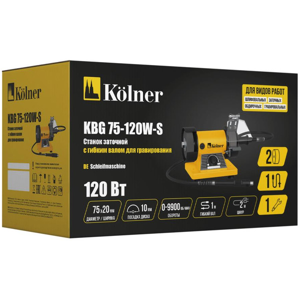 Заточный станок Kolner KBG 75-120W-S