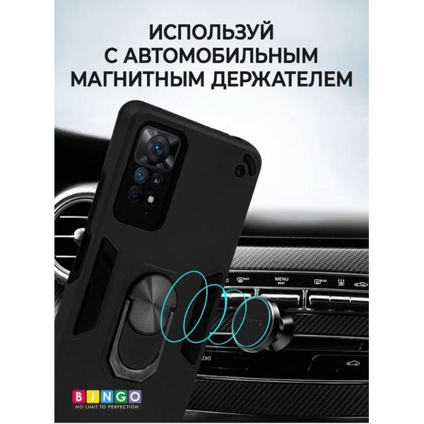 Бампер Bingo Warrior для XIAOMI Redmi Note 11 Pro/Note 12 Pro 4G Черный