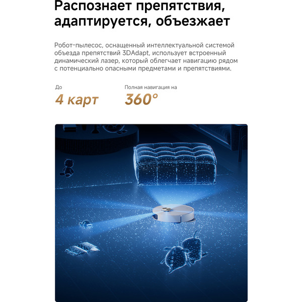 Робот-пылесос Dreame Robot Vacuum L60 Ultra AE White (RPL71FE0) RU