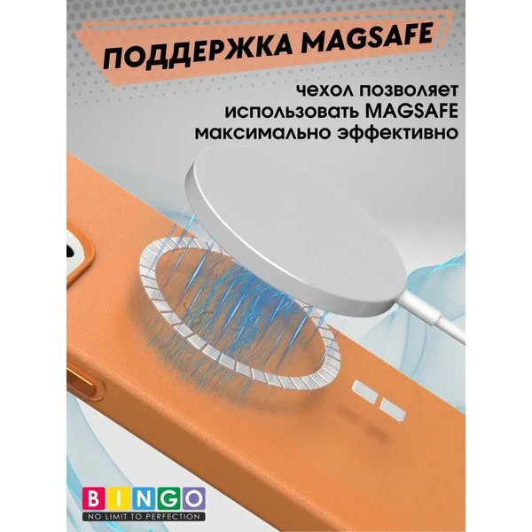 Чехол-накладка Bingo Leather Magsafe для Apple iPhone 14 Plus (янтарный)