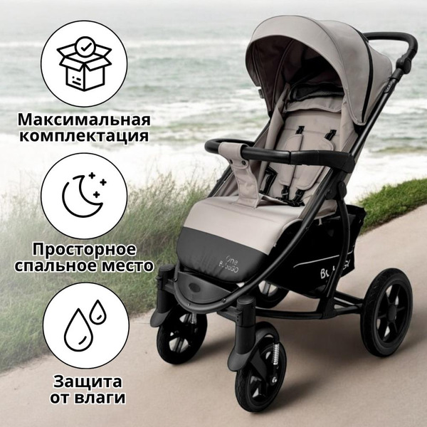 Детская прогулочная коляска Bubago Model One BG 173-4 (бежевый)