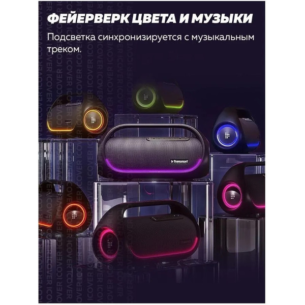 Колонка для вечеринки Tronsmart Bang