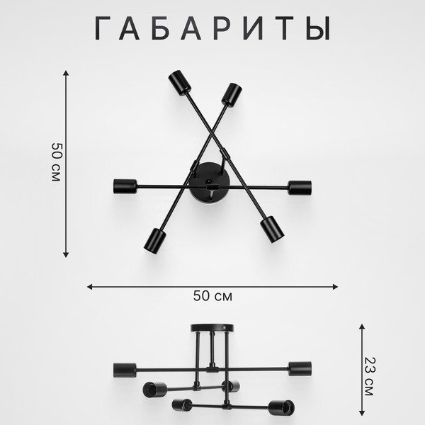 Люстра Sundays Home R-24 6204 (черный)