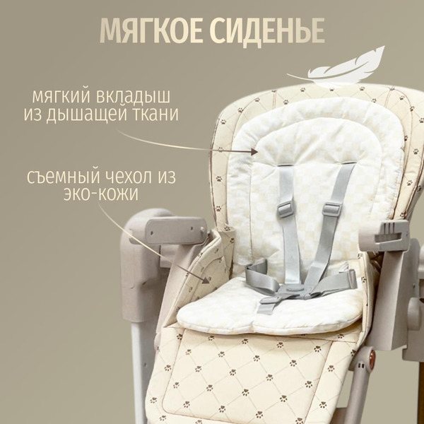 Стульчик для кормления Bubago William BG 193-3 (Мокко)