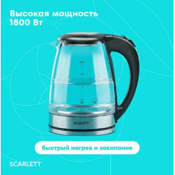 Электрический чайник Scarlett SC-EK27G107