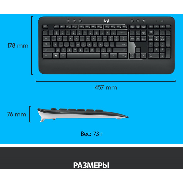 Мышь + клавиатура Logitech MK540 Advanced (920-008686)